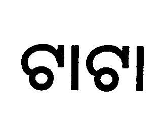 Tata Device mark 1033592 Trademark