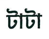 Tata Device mark 1033607 Trademark