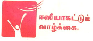Human Being(device Logo), Easyagattum Vazhikkai Device mark 1157601 Trademark