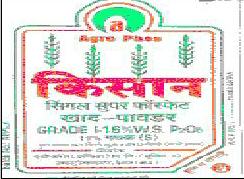 Kisan (label) Device mark 1266997 Trademark