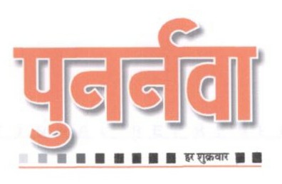 Punnarva With Label Device mark 1405706 Trademark