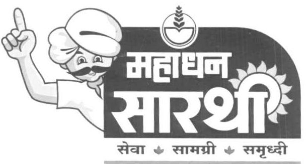 Mahadhan Sarathi (label) Device mark 1542980 Trademark