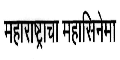 Maharastrcha Mahacinema Device mark 1566564 Trademark