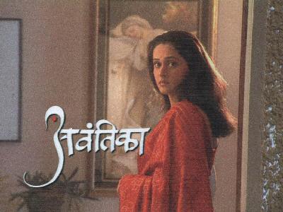 Avantika (device Of Women) Device mark 1596423 Trademark