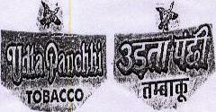 Udta Panchhi Tobacco (logo)