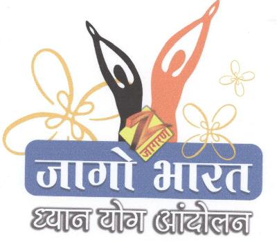 Jaago Bharat With Device. Device mark 1612018 Trademark