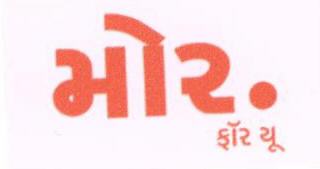 More (label) Device mark 1676176 Trademark