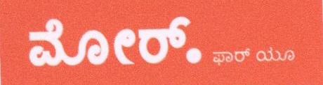 More. For You (label) (in Kannada) Device mark 1676216 Trademark
