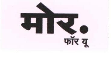 More. For You (label) Device mark 1676259 Trademark