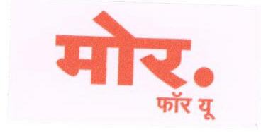 More For You. (label) Device mark 1676265 Trademark