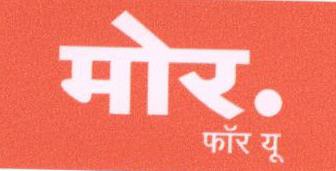 More (label) Device mark 1676272 Trademark