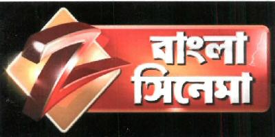 Z Bangla Cinema(with Label) Device mark 1725627 Trademark
