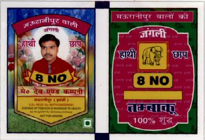 Jangli Haathi Chaap 8 No. Tobacco (in Hindi With Label)