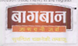 Baghban Device mark 1763745 Trademark