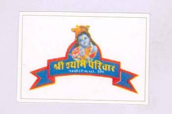 Shri Shayam Parivar Device mark 1772107 Trademark