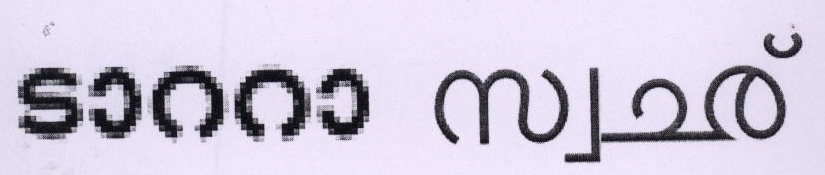 Tata Swach (label) Device mark 1797330 Trademark