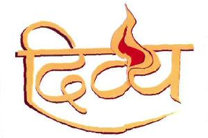 Divya (label) Device mark 1798121 Trademark