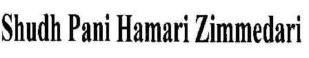 Shudh Pani Hamari Zimmedari Device mark 1800702 Trademark
