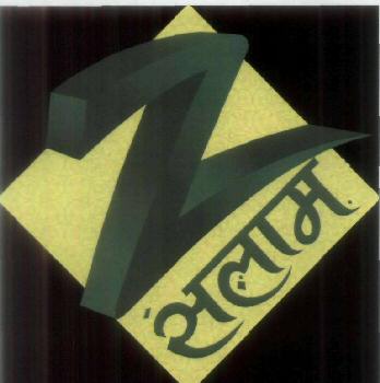 Z Salaam Device mark 1842982 Trademark