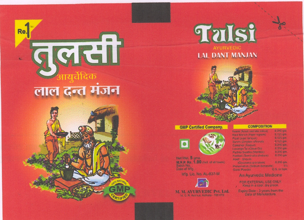 Tulsi Device mark 1864121 Trademark