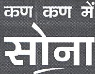 Kan Kan Me Sona Device mark 1875806 Trademark