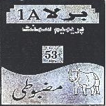 1a Birla Device mark 1882443 Trademark