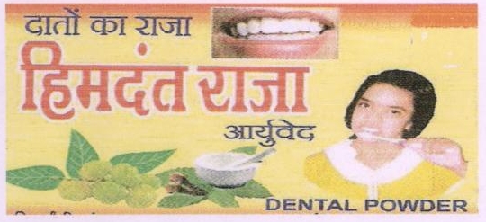 Himdant Raja Device mark 1885825 Trademark