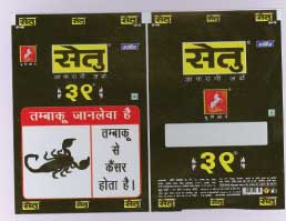 Setu Zafrani Zarda 39 Device mark 1895164 Trademark