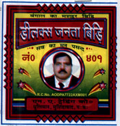 Dilkash Janta Biri Device mark 1903473 Trademark