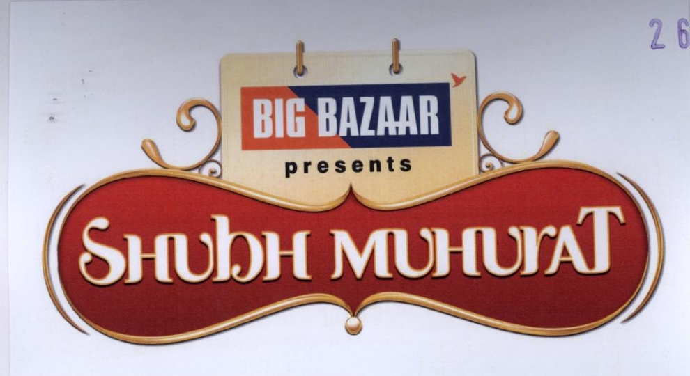 Big Bazaar Presents Shubh Muhurat Device mark 1955981 Trademark