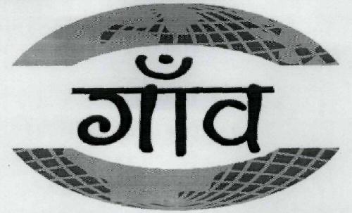 Gaon (device) Device mark 1957543 Trademark