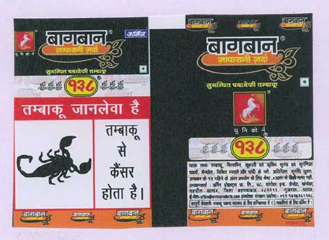 Bagban Device mark 1958890 Trademark