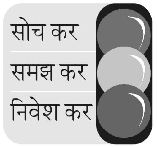 Soch Kar, Samaj Kar, Invest Kar Device mark 1988798 Trademark