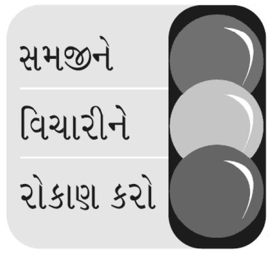 Soch Kar, Samaj Kar, Invest Kar Device mark 1988805 Trademark