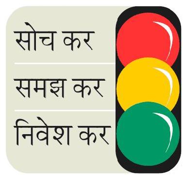 Soch Kar, Samaj Kar, Invest Kar Device mark 1988813 Trademark