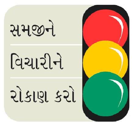 Soch Kar, Samaj Kar, Invest Kar Device mark 1988818 Trademark