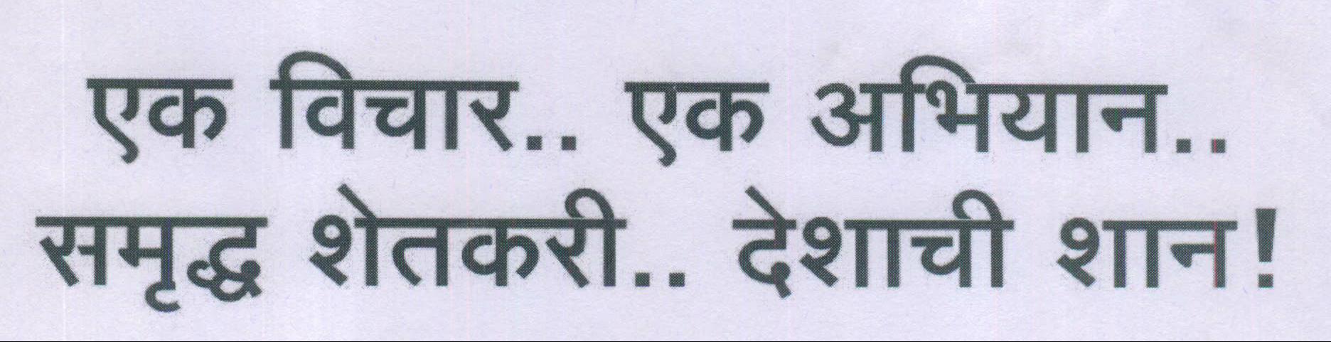 Ek Vichar.. Ek Abhiyan.. Samruddh Shetkari.. Deshachi Shan Device mark 2036439 Trademark