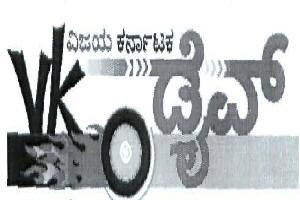 Logo With Device Device mark 2085304 Trademark