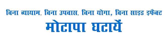 Motapa Gataye Device mark 2130789 Trademark