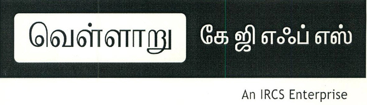 Vellaaru Kgfs An Ircs Enterprise Device mark 2324525 Trademark