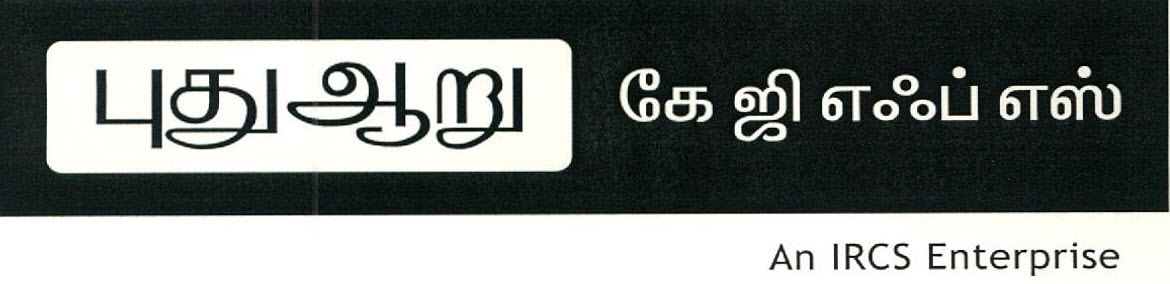Pudhuaaru Kgfs An Ircs Enterprise Device mark 2324534 Trademark