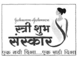 Johnson & Johnson Stree Shubh Sanskar And Design (device) Device mark 2336418 Trademark