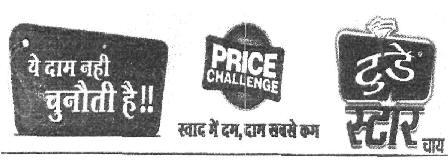 Today Star Tea (device) Device mark 2376296 Trademark