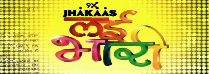 9x Jhakaas (device) Device mark 2404585 Trademark