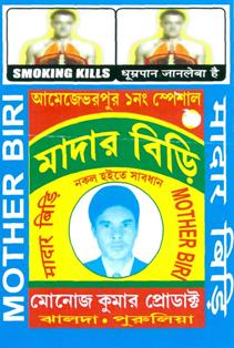 Mother Biri Device mark 2447145 Trademark