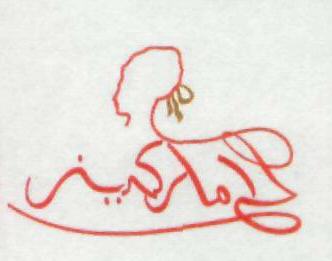 Device Device mark 2475899 Trademark