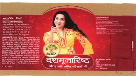 Dhasmolarisht (label) Device mark 2491917 Trademark