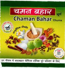 Khf Chaman Bahar (device) Device mark 2499013 Trademark