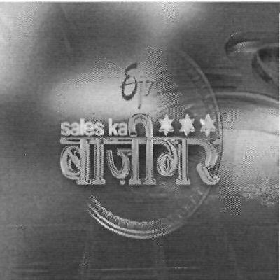 Sales Ka Bajigar (device) Device mark 2541236 Trademark