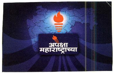 Apeksha Maharashtrachya Device mark 2598600 Trademark